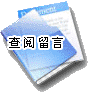 鿴